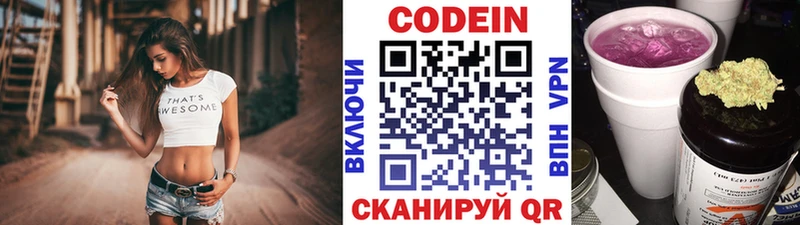Codein напиток Lean (лин)  цена наркотик  Сухиничи 