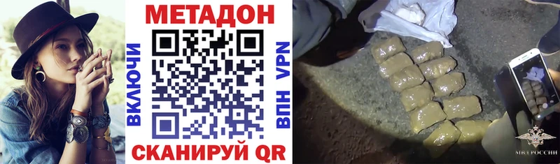 МЕТАДОН VHQ  Сухиничи 
